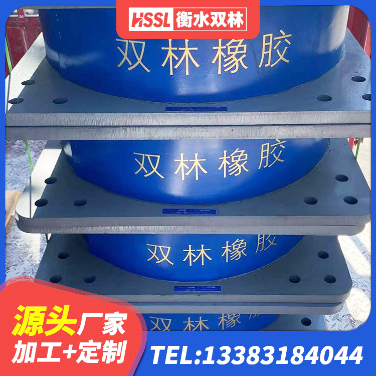 广东减震抗震支座源头工厂 广东HDR900高阻尼建筑隔震支座源头工厂 广东建筑铅芯橡胶防震支座厂家 广东减隔震支座厂商