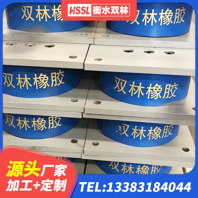 广东防震隔震支座厂家电话 广东叠层橡胶隔震支座生产厂家 广东LRB隔震支座900(II型) 广东LNR1100支座生产厂家