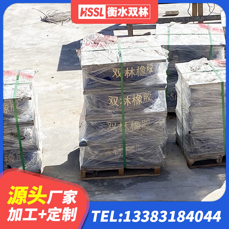 广东建筑橡胶建筑隔震支座厂家 广东隔震支座LNRY厂家 广东HDR1500高阻尼橡胶隔震支座什么价格 广东HDR400高阻尼橡胶支座生产厂家