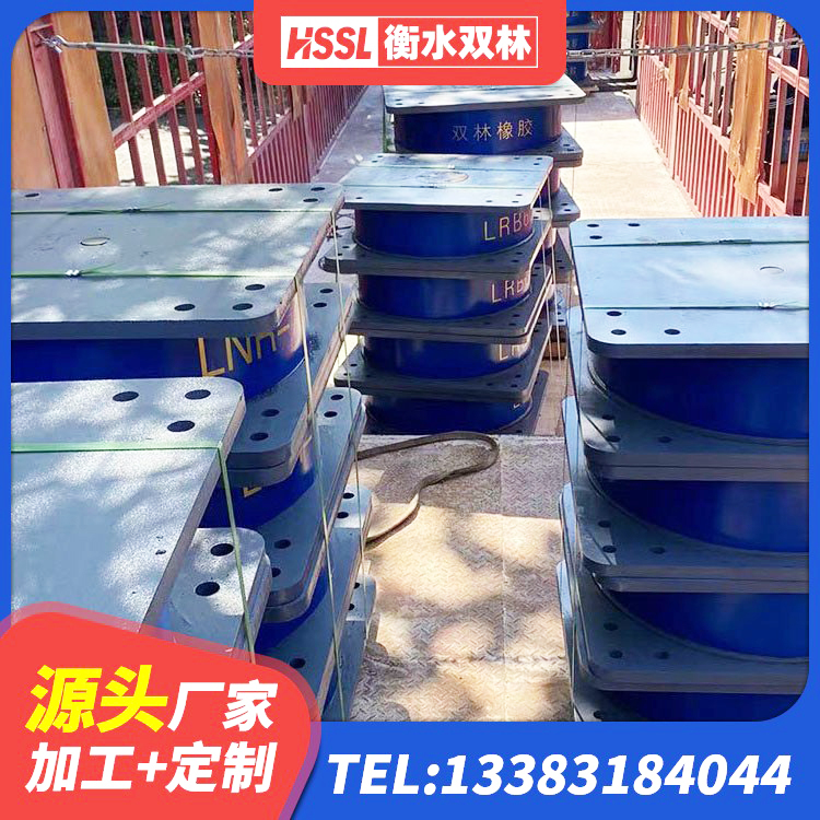广东橡胶楼梯支座 广东HDR900高阻尼橡胶支座什么价格 广东LNR水平力分散型隔震支座多少钱 广东高阻泥隔震支座